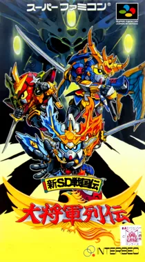 Shin SD Sengokuden - Daishougun Retsuden (Japan) box cover front